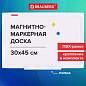 Доска магнитно-маркерная 30х45 см, ПВХ-рамка, BRAUBERG "Standard", 238313 (арт. 238313)