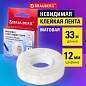 Клейкая лента невидимая, матовая, 12 мм х 33 м, BRAUBERG, 227256 (арт. 227256)