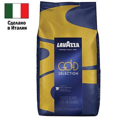 Кофе в зернах LAVAZZA "Gold Selection" 1 кг, ИТАЛИЯ, 4320 (арт. 621158)