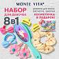 Резинки для волос (3 шт.) с расческой и заколками НАБОР, КОСМЕТИЧКА В ПОДАРОК, MONTE VITA (МОНТЕ ВИТА), 457942 (арт. 457942)