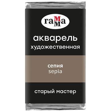 Акварель художественная Гамма "Старый Мастер" сепия, 2,6мл, кювета (арт. 327265)