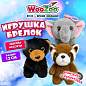 Игрушка-брелок мягкая "МИКС", 12 см, ассорти 3 дизайна, WOOZOO (ВУЗУ), 666771 (арт. 666771)