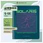 Дневник 1-11 кл. 48л. (твердый) Greenwich Line "Solaris", иск. кожа, аппликация с УФ-печатью, тисн. фольгой,, тон. блок, ляссе (арт. 348103)