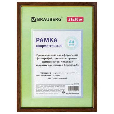Рамка 21х30 см, пластик, багет 15 мм, BRAUBERG "HIT", орех с позолотой, стекло, 390708 (арт. 390708)