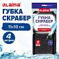 Губка-скрабер 11х10х1,5 см, поролон + металлическая оплетка, КОМПЛЕКТ 4 штуки, посуда, уборка, LAIMA, 700059 (арт. 700059)