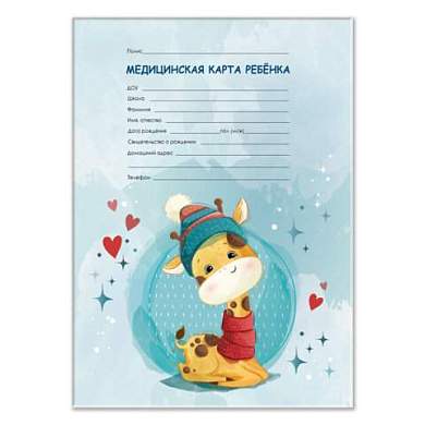 Медицинская карта ребёнка форма №026/у-2000, 16 л., картон, А4 200x280 мм, "Жирафик", STAFF, 130290 (арт. 130290)