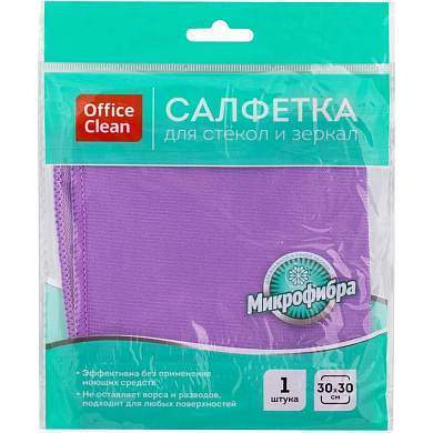 Салфетка для стекол и зеркал OfficeClean, плотная микрофибра, 30*30см, фиолетовая (арт. 275762)