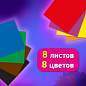 Цветная бумага А4 офсетная, 8 листов 8 цветов, на скобе, BRAUBERG, 200х283 мм, "Лягушонок", 116624 (арт. 116624)