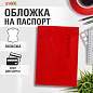 Обложка для паспорта экокожа, мягкая вставка изолон, "PASSPORT", красная, STAFF "Profit", 238408 (арт. 238408)