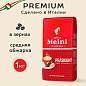 Кофе в зернах JULIUS MEINL "Prasident Classic Collection" 1 кг, ИТАЛИЯ, 89933 (арт. 622746)