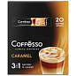 Кофе растворимый порционный COFFESSO "3 в 1 Caramel", пакетик 15 г, 102149 (арт. 623402)