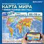 Карта мира политическая 101х70 см, 1:32М, с ламинацией, интерактивная, в тубусе, BRAUBERG, 112382 (арт. 112382)