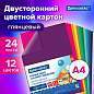 Картон цветной А4 2-сторонний МЕЛОВАННЫЙ, 24 листа, 12 цветов, BRAUBERG, 200х290 мм, 115167 (арт. 115167)