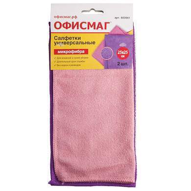 Салфетки из МИКРОФИБРЫ универсальные 25х25 см, КОМПЛЕКТ 2 шт., ассорти, 180 г/м2, ОФИСМАГ, 603941 (арт. 603941)