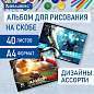 Альбом для рисования А4, 40 листов, скоба, обложка картон, BRAUBERG, 205х290 мм, "Футбол" (2 вида), 106702 (арт. 106702)