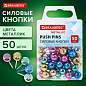 Силовые кнопки-гвоздики BRAUBERG METALLIC, цвет ассорти металлик (шарики), 50 штук, 10 мм, 272757 (арт. 272757)