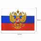Флаг России 90х135 см, с гербом РФ, BRAUBERG/STAFF, 550178, RU02 (арт. 550178)