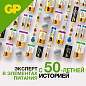 Батарейки НАБОР 12 шт. (А76 – 4 шт., 177 – 4 шт., 189 – 2 шт., 192 – 2 шт.), GP Alkaline, блистер, ACM02F-2CR12 (арт. 457766)
