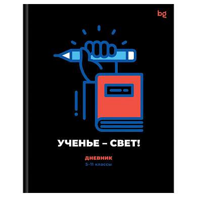 Дневник 5-11 кл. 48л. (ЛАЙТ) BG "Ученье - свет!", матовая ламинация (арт. 376806)