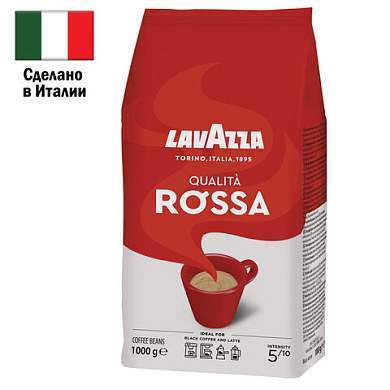 Кофе в зернах LAVAZZA "Qualita Rossa" 1 кг, ИТАЛИЯ, RETAIL, 3590 (арт. 620412)
