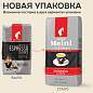 Кофе в зернах JULIUS MEINL "Espresso Classico Trend Collection" 1 кг, ИТАЛИЯ, 89534 (арт. 622747)