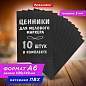Ценник для мелового маркера А6 (10,5х14,9 см), КОМПЛЕКТ 10 шт., 3 мм, ПВХ, ЧЕРНЫЙ, BRAUBERG, 291288 (арт. 291288)