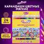 Карандаши цветные ЮНЛАНДИЯ "ДОМИКИ", 24 цвета, шестигранные, грифель 3 мм, 181838 (арт. 181838)