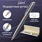 Ручка подарочная шариковая GALANT "Marburg", корпус серебристый с гравировкой, золотистые детали, пишущий узел 0,7 мм, синяя, 141015 (арт. 141015)