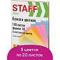 Бумага цветная STAFF "Profit" МАЛОГО ФОРМАТА (148х210 мм), А5, 80 г/м2, 100 л. (5цв. х 20 л.), цветная пастель, для офиса и дома, 110891 (арт. 110891)