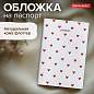 Обложка для паспорта натуральная кожа флоттер, принт "Сердечки", цвет белый, BRAUBERG, 238866 (арт. 238866)