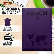 Обложка для паспорта "Passport map", экокожа soft-touch, фиолетовая, STAFF, 238762 (арт. 238762)