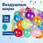 Шары воздушные ЗОЛОТАЯ СКАЗКА, 10" (25 см), КОМПЛЕКТ 50 штук, металлик, ассорти 10 цветов, пакет, 105002 (арт. 105002)