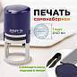 Печать самонаборная STAFF, 1 круг, оттиск D=40, "Printer 8010", КАССА В КОМПЛЕКТЕ, 237437 (арт. 237437)