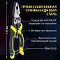 Плоскогубцы многофункциональные 14 в 1, 217 мм, CR-V - хромванадиевая сталь, ГРАНДМАСТЕР, PL-217, 671255 (арт. 671255)