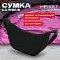 Сумка на плечо HEIKKI SELFIE (ХЕЙКИ) кросс боди, черная, 15х30х10 см, 272636 (арт. 272636)