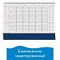 Планинг настольный недатированный ЕЖЕМЕСЯЧНИК (490х350 мм), гребень, 12 л., календарь на 4 года, 18с8 (арт. 128083)
