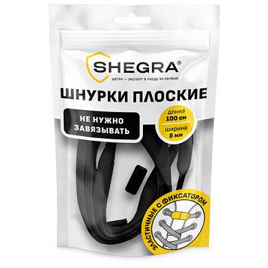 Шнурки плоские эластичные ЧЕРНЫЕ длина 100 см, ширина 8 мм, 2 капсулы черного цвета, SHEGRA (ШЕГРА), 701708 (арт. 701708)