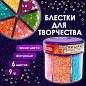 Блестки для декора, поделок, DIY, творчества, оформления, ФИГУРНЫЕ, ОСТРОВ СОКРОВИЩ, НЕОН, диспенсер с дозатором, 6 цветов по 9 г, 662226 (арт. 662226)