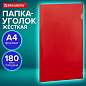 Папка-уголок жесткая, непрозрачная, А4, BRAUBERG "UNIVERSAL", красная, 0,18 мм, 273058 (арт. 273058)