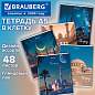 Тетрадь А5, 48 л., BRAUBERG, скоба, клетка, глянцевый лак, "Мечеть" (микс в спайке), 405648 (арт. 405648)