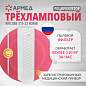 Рециркулятор БАКТЕРИЦИДНЫЙ (МЕД РегУд) АРМЕД Aircube 315-22 ROMB, УФ-лампа 3х15 Вт, 111 м3/ч, 2009801 (арт. 631768)