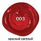 Краска акриловая художественная BRAUBERG ART CLASSIC, флакон 250 мл, КРАСНАЯ СВЕТЛАЯ, 191707 (арт. 191707)