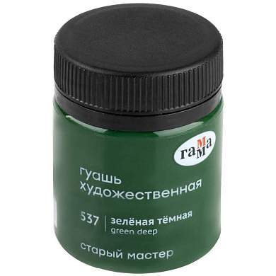 Гуашь художественная Гамма "Старый Мастер", зеленая темная, 40мл (арт. 312995)