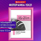 Рамка 15х21 см небьющаяся, багет 17,5 мм, пластик, BRAUBERG "Colorful", розовая, 391247 (арт. 391247)