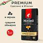 Кофе в зернах JULIUS MEINL "Espresso Arabica Premium Collection" 1 кг, арабика 100%, ИТАЛИЯ, 89532 (арт. 622743)