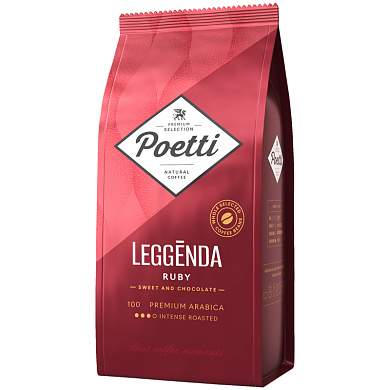 Кофе в зернах Poetti "Leggenda Ruby", вакуумный пакет, 1кг (арт. 351419)