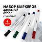 Маркеры стираемые для белой доски НАБОР 4 ЦВЕТА, BRAUBERG "LINE", 3 мм, с клипом, 152119 (арт. 152119)
