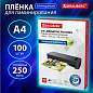 Пленки-заготовки для ламинирования А4, КОМПЛЕКТ 100 шт., 250 мкм, BRAUBERG, 530897 (арт. 530897)