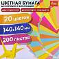 Бумага для оригами и аппликаций 14х14 см, 200 листов, 20 цветов, ОСТРОВ СОКРОВИЩ, 113717 (арт. 113717)