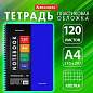 Тетрадь А4 120 л. BRAUBERG "Metropolis", спираль пластиковая, клетка, обложка пластик, СИНИЙ, 404739 (арт. 404739)